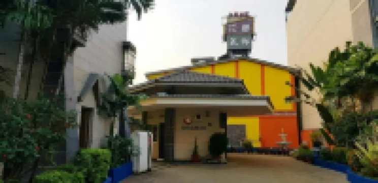 高雄花鄉汽車旅館-蓮潭館 左營區酒店