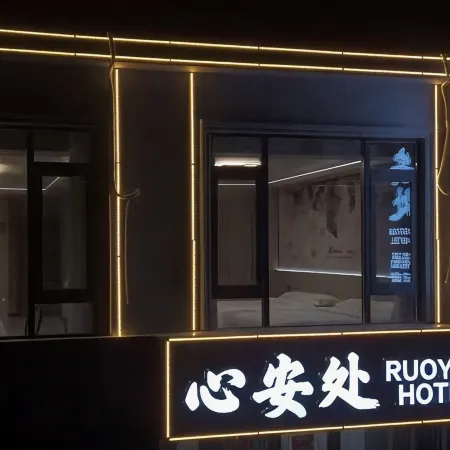 Xin'an Place Homestay