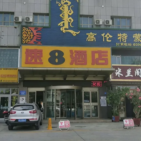 Super 8 Hotel (Hejing Swan Lake Road)