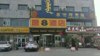 速8飯店（和靜天鵝湖路店） - 2 星級