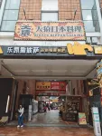 野青巢青年旅館（廣州小蠻腰店） - 青年旅館