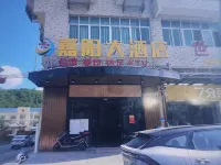 Anyuan Jiayang Grand Hotel