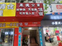 Laide Apartment Jiangmen Heshan