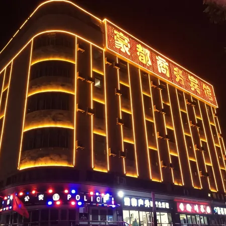 Kuqa Haodu Business Hotel