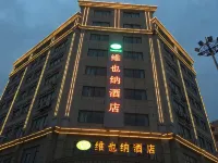 Vienna Hotel (Yanghe New District Suqian) Hotels in Yanghe New District