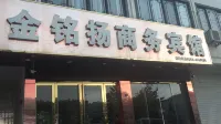 Shucheng Jinmingyang Business Hotel
