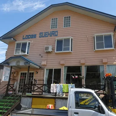 Echigo Yuzawa-Onsen Lodge Suehiro (Formerly: Lodge Suehiro) โรงแรมใกล้สถานีรถไฟ Echigo Yuzawa