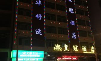 Crown Hotel (Putian Xianyou Bus Station Tianbo Branch)