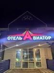 Aviator Hotel Hotel dekat Bandara Khanty-Mansiysk