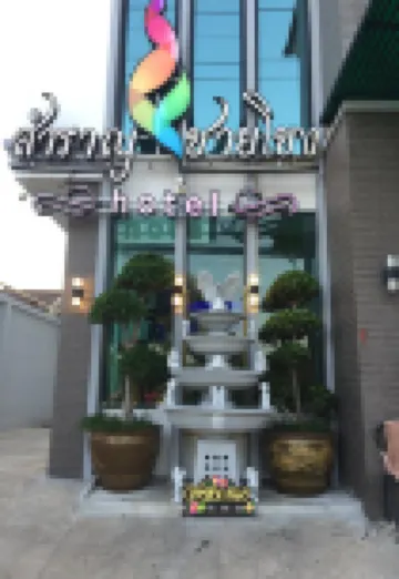 삼란차이콩 호텔