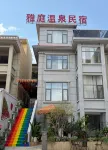 Yating Hot Springs Homestay(Mangshi Airport Store) - Hot Springs