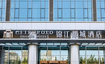 Metropolo Jinjiang Hotels (Weihai ​​ Railway Station)