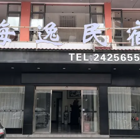 Haizhitian Hotel