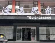 海逸民宿