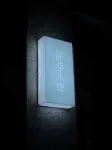 jing xiang no.8 hostel