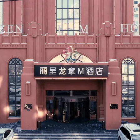 Licheng Longzhang M Hotel (Convention and Exhibition Center Branch, Outlook Tower) Отели рядом с достопримечательностью «Телебашня Дракона»