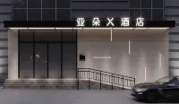 昆明老街五一路亞朵X酒店