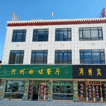 Ngamring Hezhou Hotel