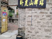 Linxian Lukouzhen Wohushan Lu Station فنادق في مديرية لين