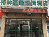 GreenTree Inn Express Hotel (Daming Tianxiong Road Yuancheng Street Branch) Hotels in Daming