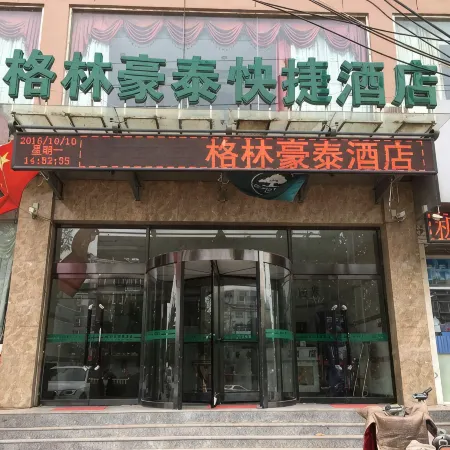 GreenTree Inn Express Hotel (Daming Tianxiong Road Yuancheng Street Branch)