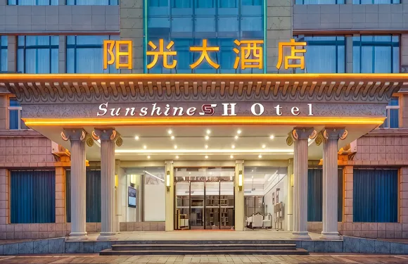陽光大酒店（雙牌汽車站店）
