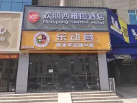 歡朋西雅圖飯店（奧體中心華苑地鐵站店） 王顶堤附近的飯店