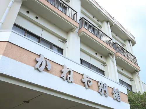 Kaneya Annex