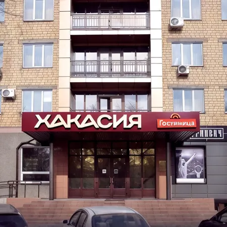 Хакасия