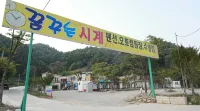 Nonsan Dreaming Clock Pension - 2-Star
