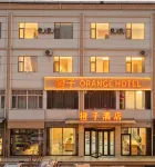 橙子酒店（烏蘭察布體育場店）