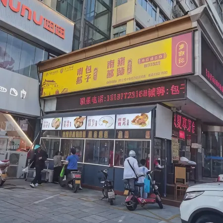 Nandu Hotel
