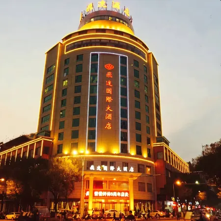 Feida International Hotel (Lishui High-speed Railway Station)