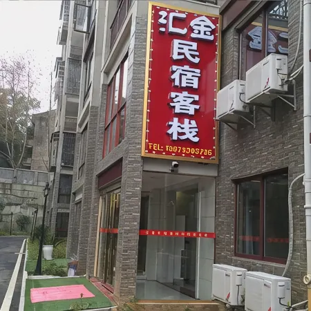 Huijin B&B Inn Lushan (South High-speed Railway Station)