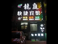 Lingyuan Longting Hotel