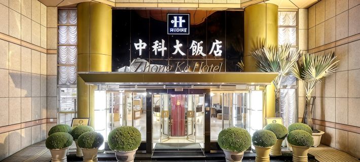 Zhong Ke Hotel Hotels in Taichung