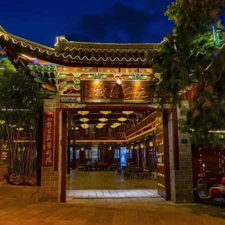 Tonghai Yuanheng Inn
