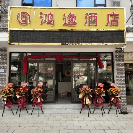 Hongyi Homestay