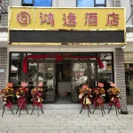 Hongyi Homestay