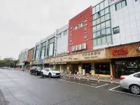 โรงแรมสไตล์บูทีคหมิงซวน (ศูนย์กีฬาต้าเหริน เจียซาน) - ที่มีที่จอดรถ