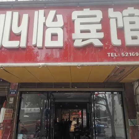 Xinyi Hotel
