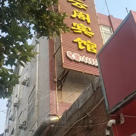 Ziyunge Hotel Отели в г. Вэйхуэй