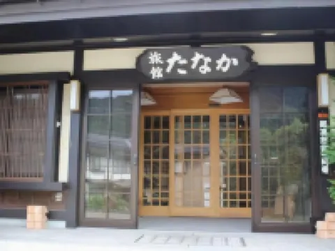 旅館 たなか 奥飛騨クマ牧場周辺のホテル