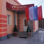 Орион - Хостел