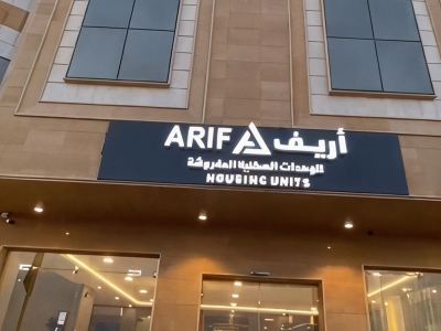 Arif Serviced Apartments