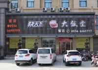 Junyi Hotel (Tongcheng South Gate Bus Station)