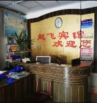 Zhaofei Hotel, Zhongning