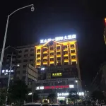 Langshan Kunyi International Hotel