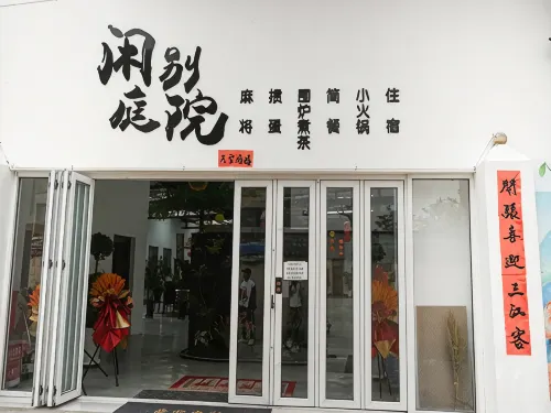 濼派民宿（安寧大學城店） - 民宿