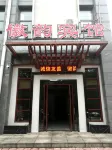 Xuancheng Huiyun Hotel